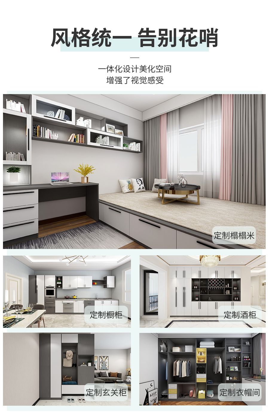 星空梵高定制榻榻米 蒙斯陽(yáng)光·黑木卡其+玉石白榻榻米