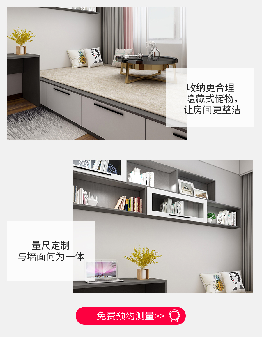 星空梵高定制榻榻米 蒙斯陽(yáng)光·黑木卡其+玉石白榻榻米