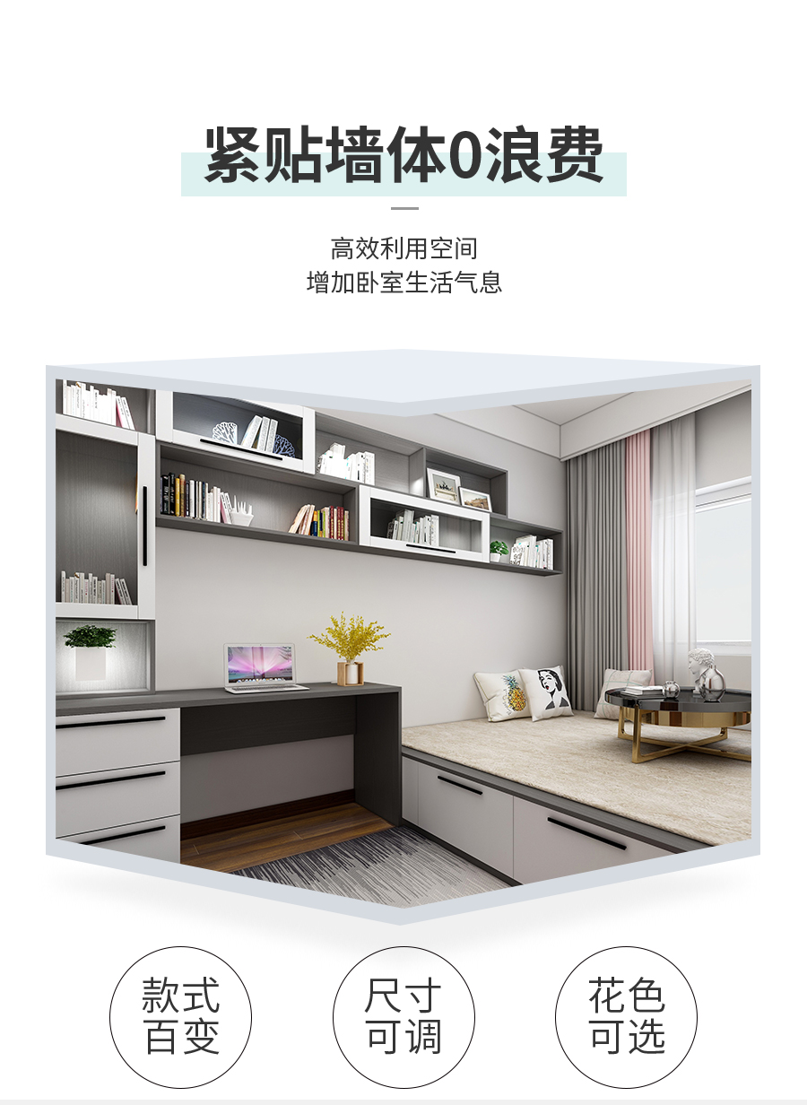 星空梵高定制榻榻米 蒙斯陽(yáng)光·黑木卡其+玉石白榻榻米