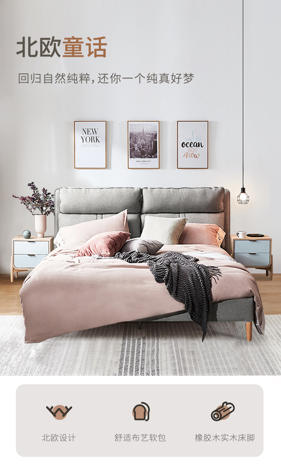 1星空梵高 北歐風(fēng)格 布藝軟包高背床 天使之城 986#