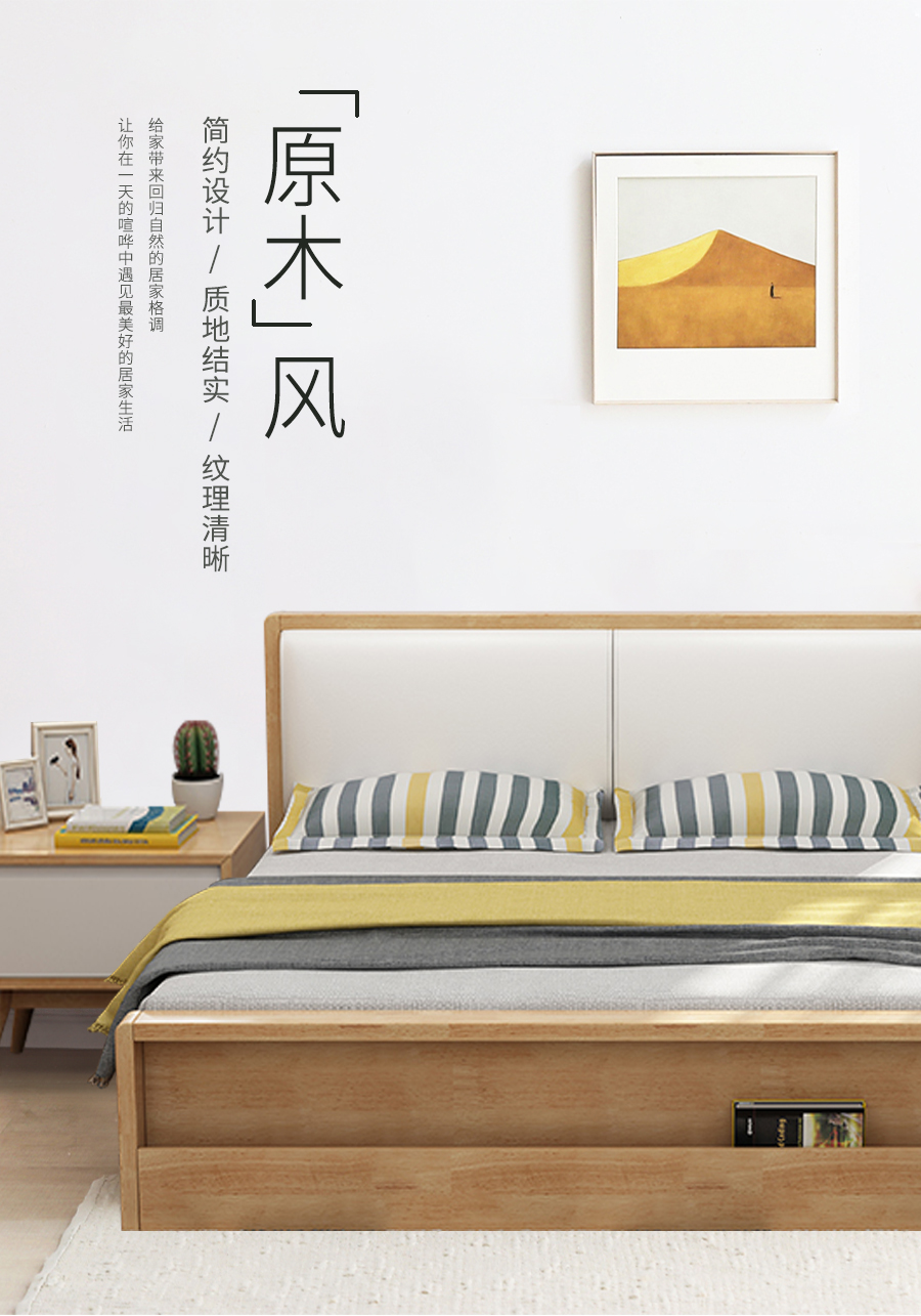 星空梵高 現(xiàn)代簡約雙人床實木床 荷蘭晨風 TB-109#床