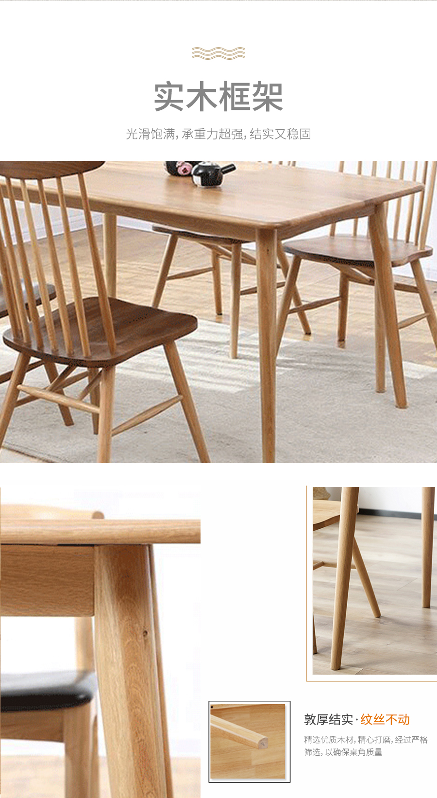 星空梵高 現(xiàn)代簡(jiǎn)約 實(shí)木餐桌餐椅 快樂食光 T537#餐桌