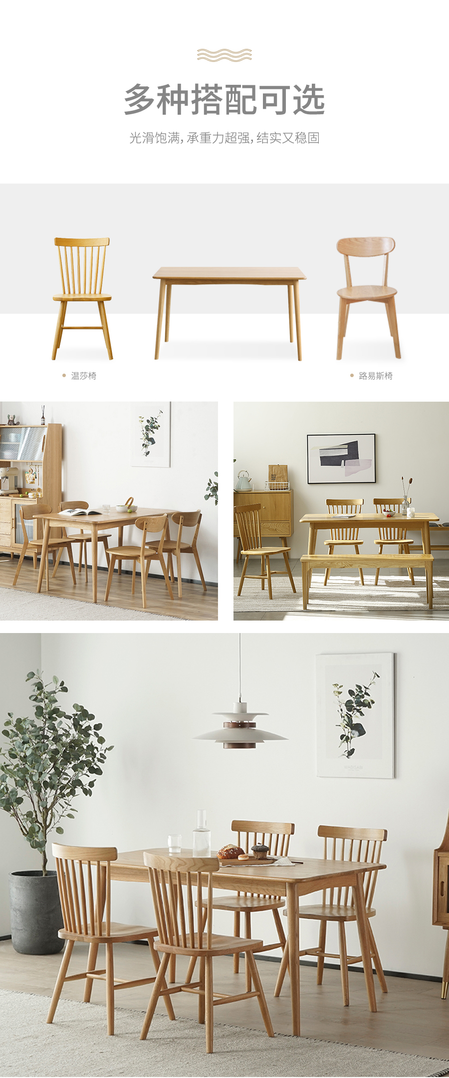 星空梵高 現(xiàn)代簡(jiǎn)約 實(shí)木餐桌餐椅 快樂食光 T537#餐桌