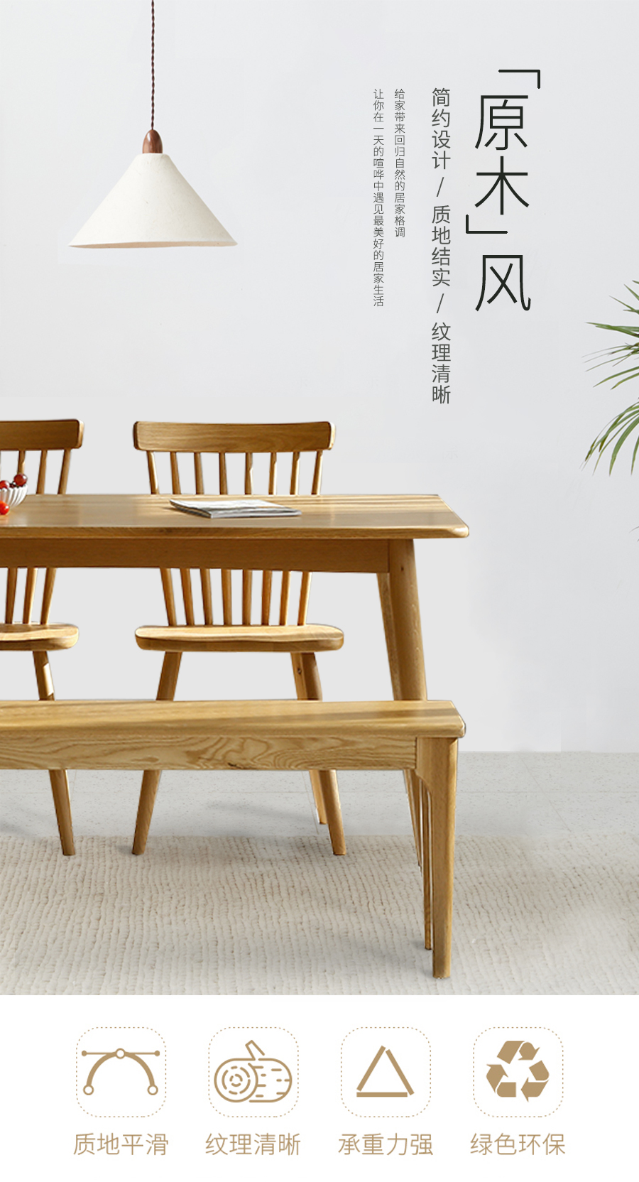 星空梵高 現(xiàn)代簡(jiǎn)約 實(shí)木餐桌餐椅 快樂食光 T537#餐桌