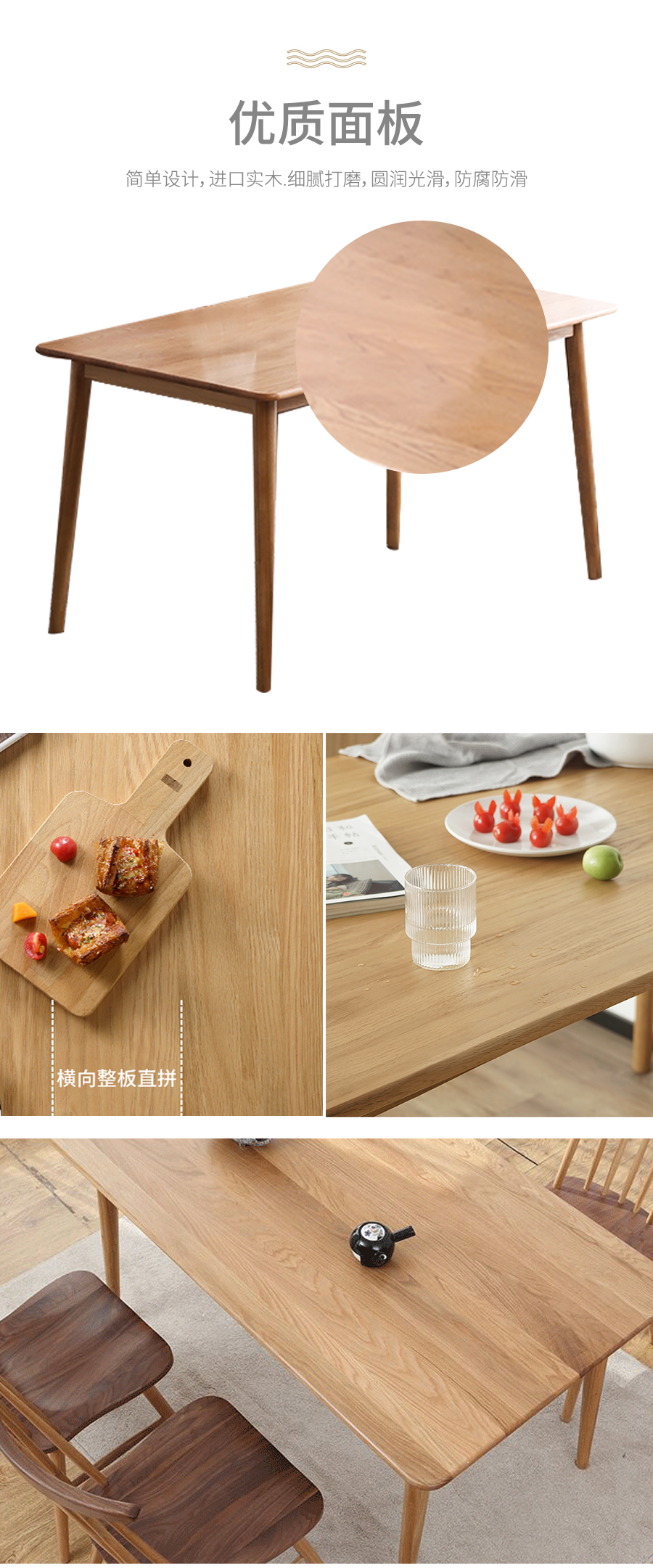 星空梵高 現(xiàn)代簡(jiǎn)約 實(shí)木餐桌餐椅 快樂食光 T537#餐桌