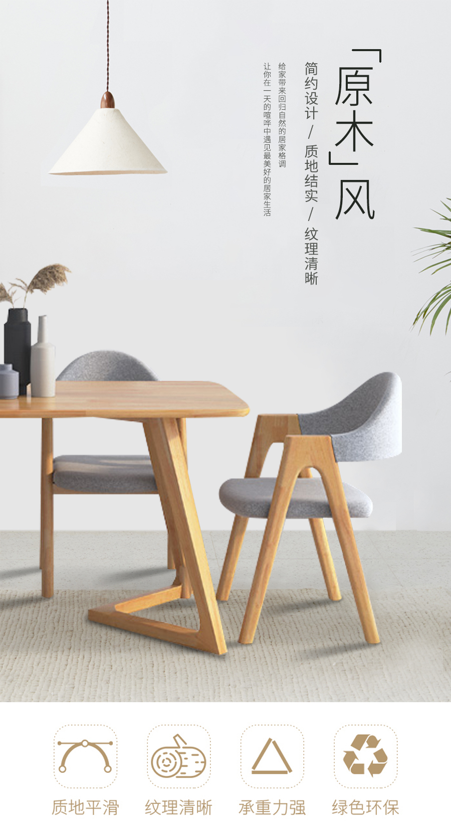 星空梵高 現(xiàn)代簡約 實木餐桌餐椅 幸福食刻 T532餐桌