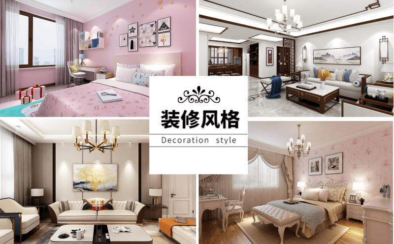 裝修風(fēng)格,淡遠(yuǎn)家居馬