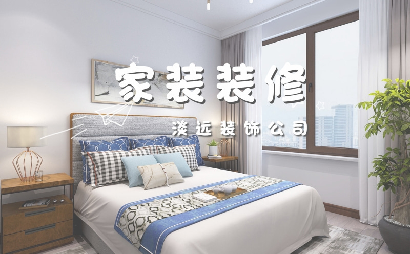 家裝裝修一般需要多少錢,家居馬 家裝裝修一般需要多少錢,家居馬