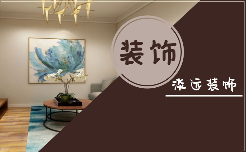 辦公室裝修除甲醛,家居馬