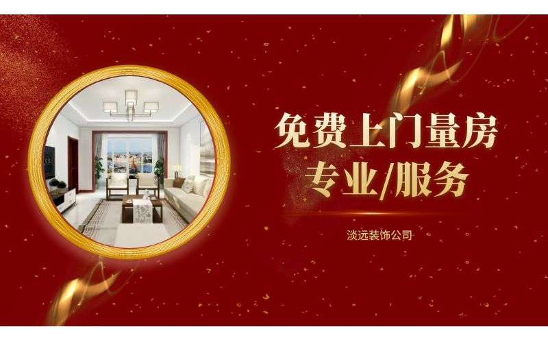 遼陽家裝設(shè)計公司哪家好 裝修方式選擇 遼陽家裝設(shè)計公司哪家好 裝修方式選擇