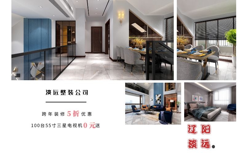 遼陽淡遠裝飾到底好不好 遼陽淡遠裝飾到底好不好