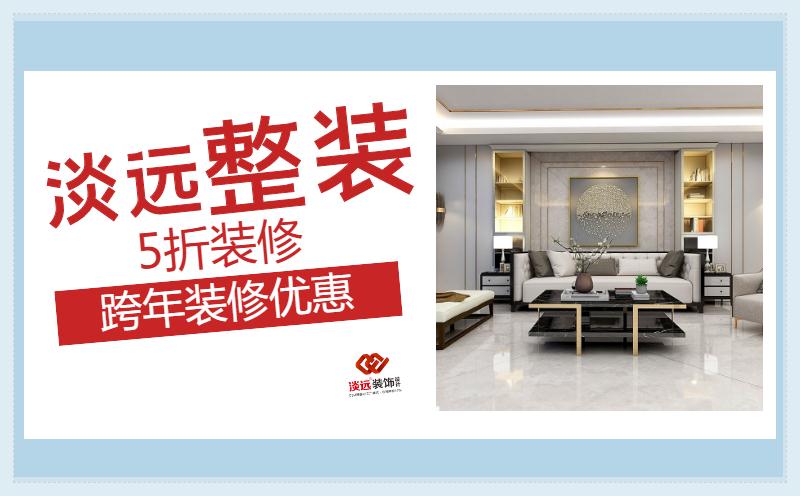 遼陽裝修二手房翻新技巧有哪些 遼陽裝修二手房翻新技巧有哪些