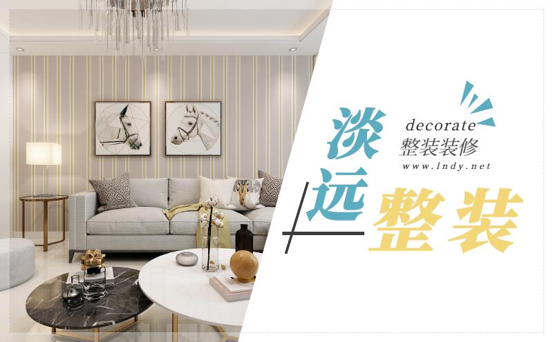 遼陽(yáng)裝修水電施工詳解