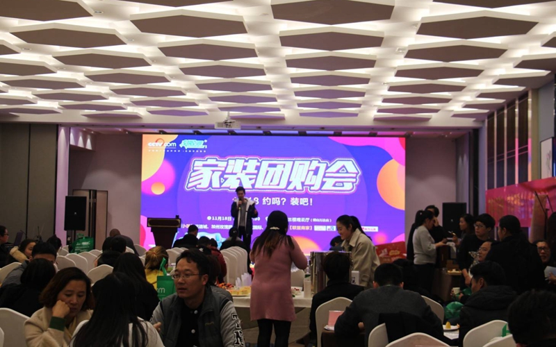 遼陽家裝團購