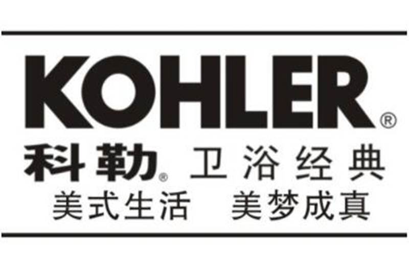 遼陽科勒衛(wèi)浴,遼陽科勒衛(wèi)浴品牌 遼陽科勒衛(wèi)浴,遼陽科勒衛(wèi)浴品牌